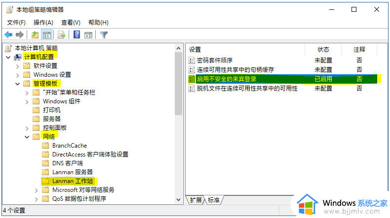 win10无权限访问共享文件夹怎么解决_win10共享提示没有权限访问如何解决