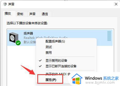 windows11麦克风降噪方法_win11麦克风如何降噪