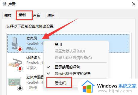 windows11麦克风降噪方法_win11麦克风如何降噪