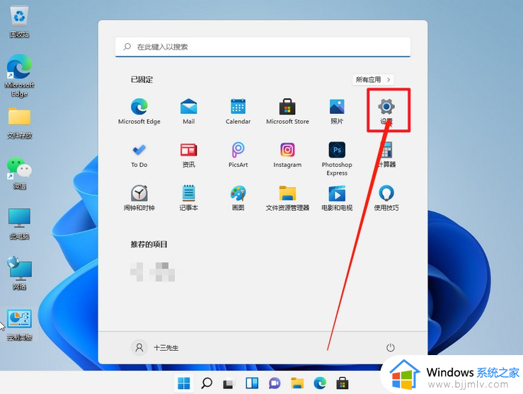 windows11麦克风没声音怎么设置 win11麦克风没有声音的解决办法