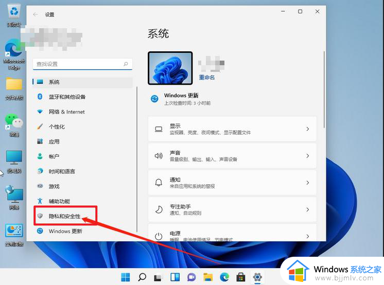 windows11麦克风没声音怎么设置_win11麦克风没有声音的解决办法