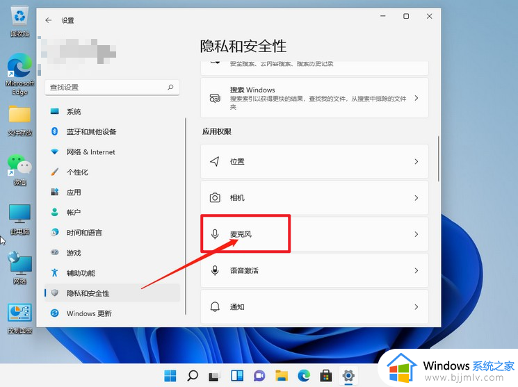 windows11麦克风没声音怎么设置_win11麦克风没有声音的解决办法