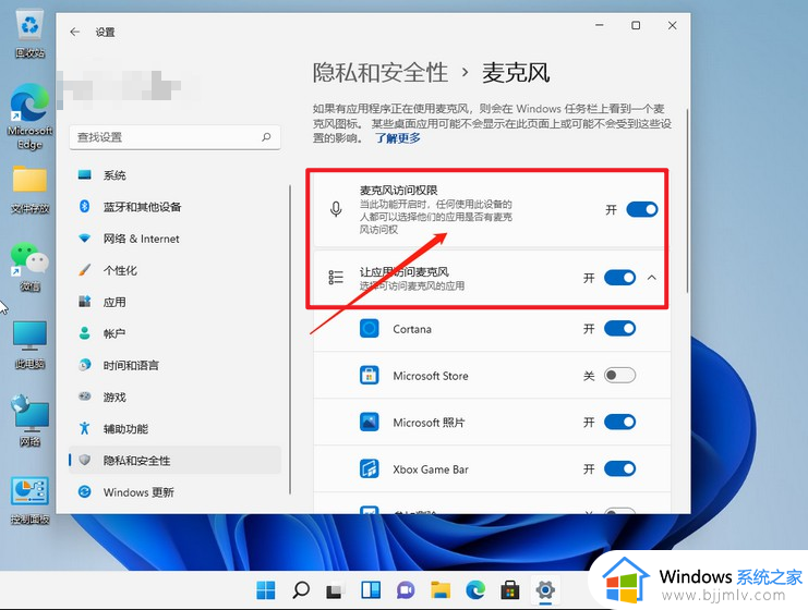 windows11麦克风没声音怎么设置_win11麦克风没有声音的解决办法