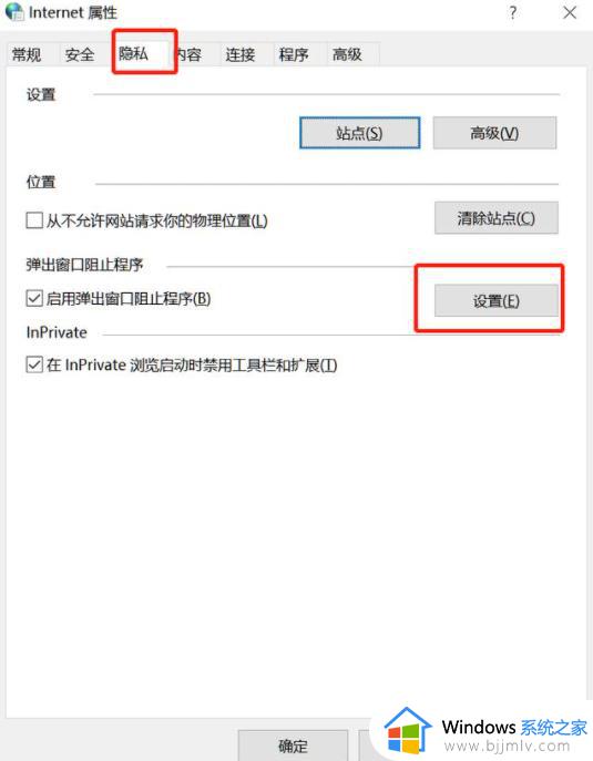 电脑总是弹出传奇游戏广告是怎么回事 电脑老是弹出传奇游戏广告的解决方法