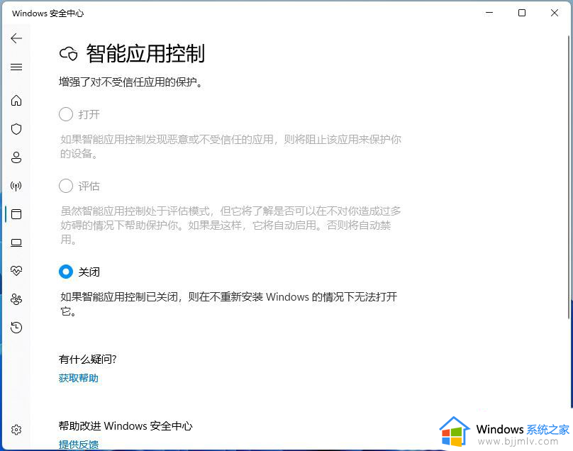 win11打开此电脑很慢怎么办_win11打开此电脑非常慢解决方法