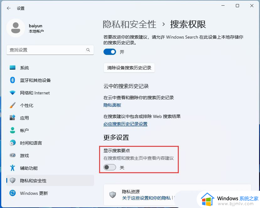 win11打开此电脑很慢怎么办_win11打开此电脑非常慢解决方法