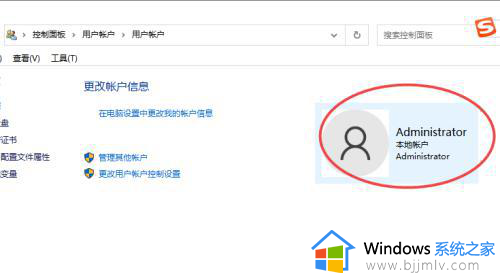 windows系统账户名是啥_window系统账户名哪里看