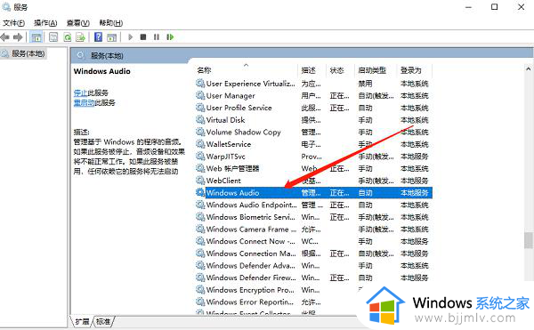 windows无法启动windowsaudio怎么办 windows启动不了windowsaudio如何处理