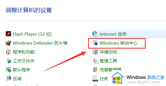 怎么调电脑屏幕亮度win10 win10电脑屏幕亮度调节教程