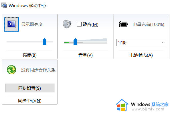 怎么调电脑屏幕亮度win10_win10电脑屏幕亮度调节教程