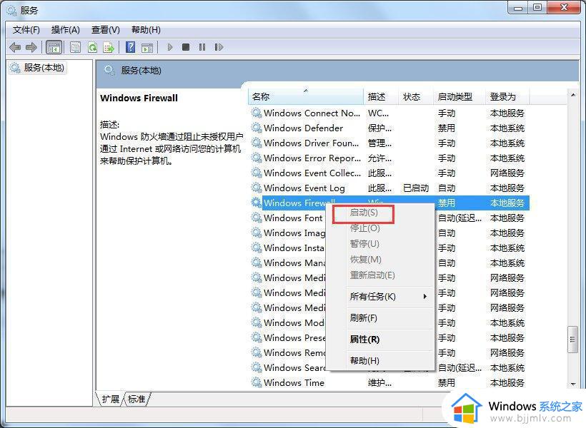 windows无法共享您的打印机错误0x000006d9怎么办_widnows打印机共享错误0x000006d9如何修复