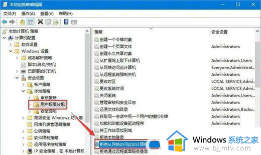 windows无法访问你没有权限访问怎么解决 windows无法访问没有权限如何处理