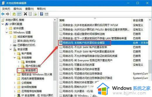 windows无法访问你没有权限访问怎么解决_windows无法访问没有权限如何处理