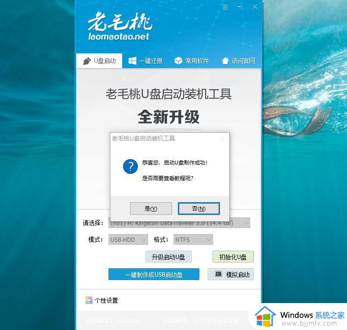 怎么做win10系统u盘启动盘_win10的u盘启动盘如何制作