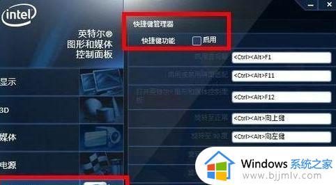 win7屏幕旋转快捷键ctrl加什么_win7电脑屏幕旋转快捷键是什么