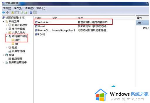 win7普通用户获得管理员权限怎么操作_win7普通用户程序权限设置方法