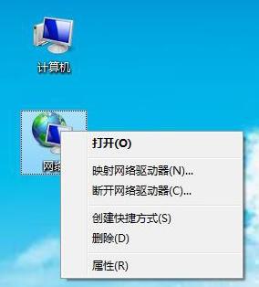 win7旗舰版电脑网络显示红叉如何解决_win7旗舰版如何修复电脑网络显示红叉