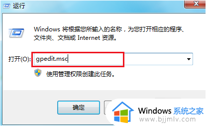 win7旗舰版关机一直显示正在关机怎么办 win7旗舰版关机停留正在关机如何解决