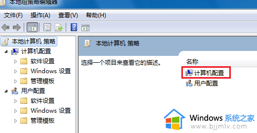 win7旗舰版关机一直显示正在关机怎么办_win7旗舰版关机停留正在关机如何解决