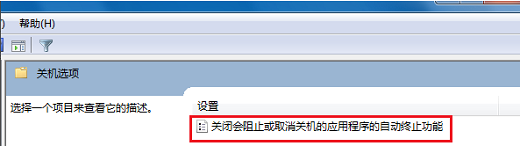 win7旗舰版关机一直显示正在关机怎么办_win7旗舰版关机停留正在关机如何解决