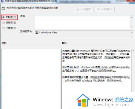 win7旗舰版关机一直显示正在关机怎么办_win7旗舰版关机停留正在关机如何解决