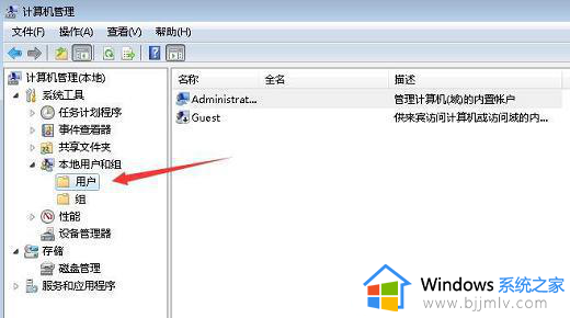 win7旗舰版恢复出厂设置后账户被停用怎么办_windows7旗舰版恢复出厂设置后账户停用如何解决