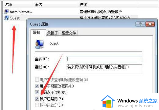 win7旗舰版恢复出厂设置后账户被停用怎么办_windows7旗舰版恢复出厂设置后账户停用如何解决