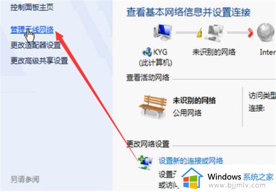 win7能不能连接wifi_win7连接wifi怎么连接