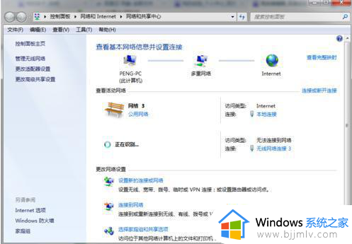 win7能开热点吗 win7系统如何开启热点