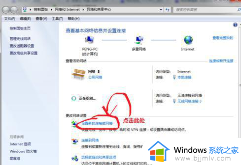 win7能开热点吗_win7系统如何开启热点