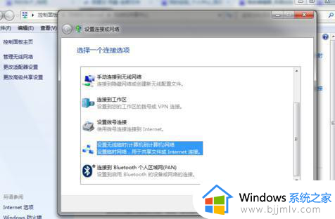 win7能开热点吗_win7系统如何开启热点