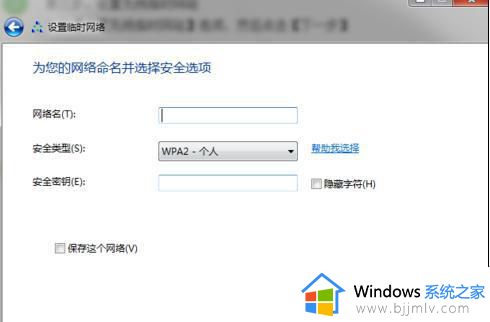 win7能开热点吗_win7系统如何开启热点