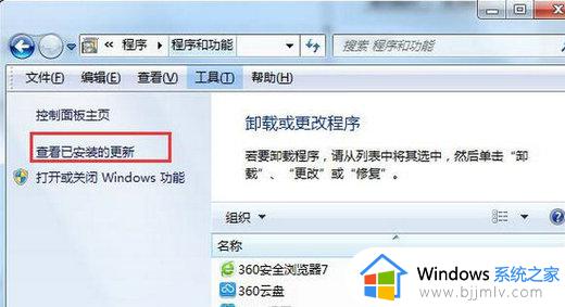 win7配置失败无限重启怎么办_windows7配置失败反复重启如何解决