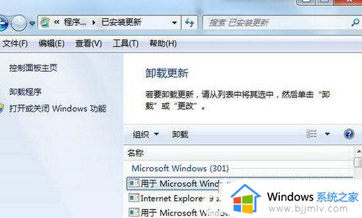 win7配置失败无限重启怎么办_windows7配置失败反复重启如何解决