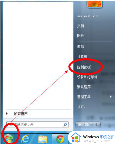 win7旗舰版激活不了怎么处理 win7旗舰版激活失败怎么办