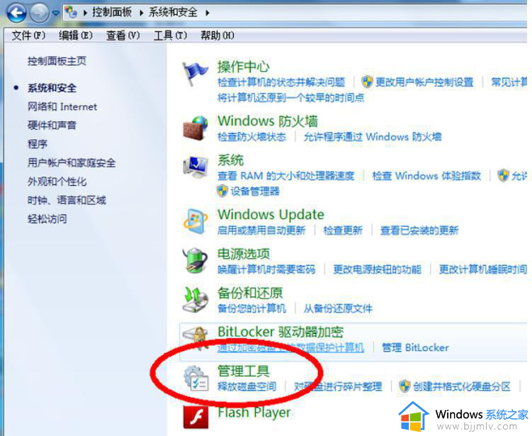 win7旗舰版激活不了怎么处理_win7旗舰版激活失败怎么办