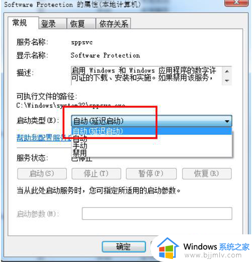 win7旗舰版激活不了怎么处理_win7旗舰版激活失败怎么办