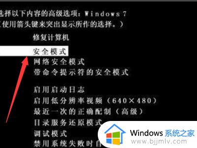 win7旗舰版开机蓝屏c000021a怎么办_win7旗舰版蓝屏错误c000021a怎么解决