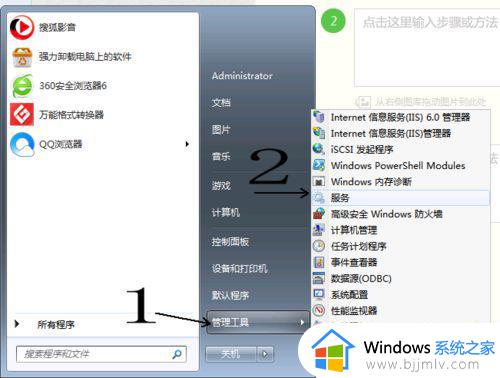 win7没有远程桌面选项怎么办 win7找不到远程桌面选项如何解决