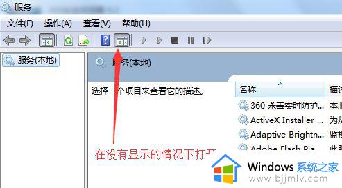 win7没有远程桌面选项怎么办_win7找不到远程桌面选项如何解决