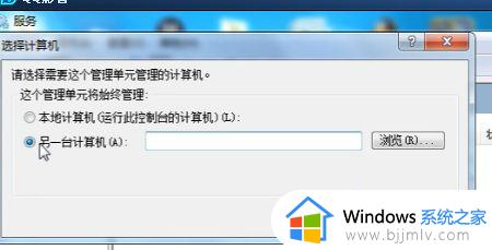 win7没有远程桌面选项怎么办_win7找不到远程桌面选项如何解决