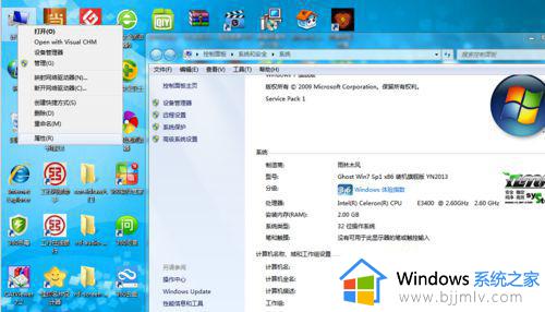 win7没有远程桌面选项怎么办_win7找不到远程桌面选项如何解决