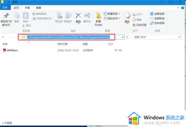 win10设置开机自启动软件方法 win10如何设置开机自启动应用