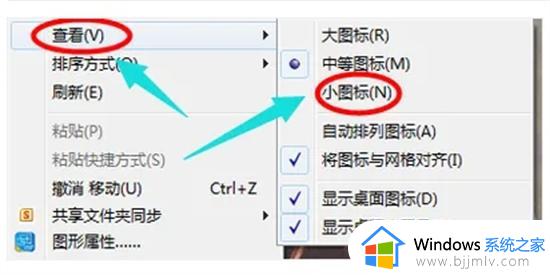 windows7图标突然变大分辨率无法调整处理方法