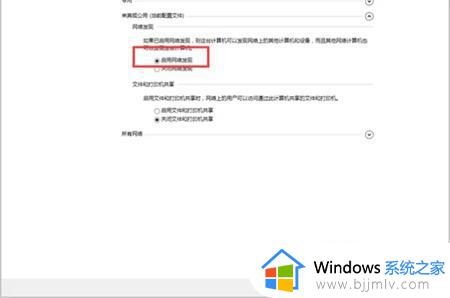 windows7网上邻居找不到其他电脑怎么办_windows7网上邻居找不到了其它电脑解决方法