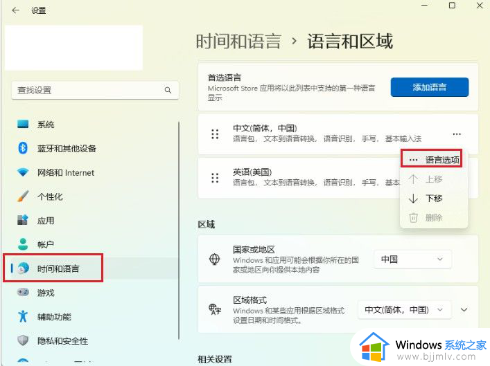 win11打字卡顿严重完美解决方案_win11打字卡顿严重怎么办