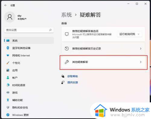 win11打印机打印后没反应怎么办_win11打印机突然不能打印了解决方法