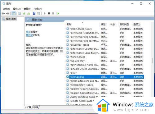 win11打印机打印后没反应怎么办_win11打印机突然不能打印了解决方法