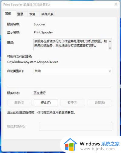 win11打印机打印后没反应怎么办_win11打印机突然不能打印了解决方法