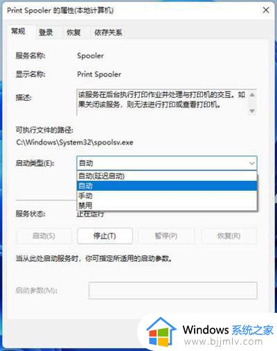 win11打印机打印后没反应怎么办_win11打印机突然不能打印了解决方法